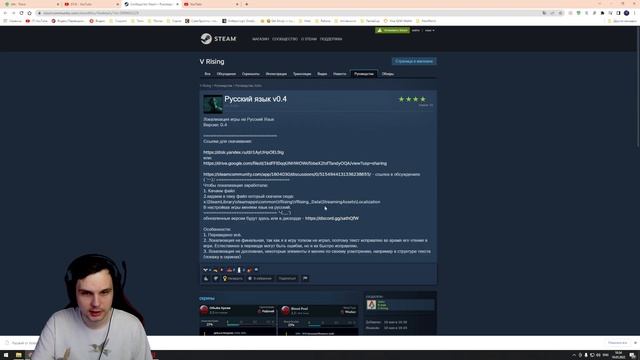 КАК УСТАНОВИТЬ РУССКИЙ ЯЗЫК В ИГРЕ V RISING смотреть онлайн
