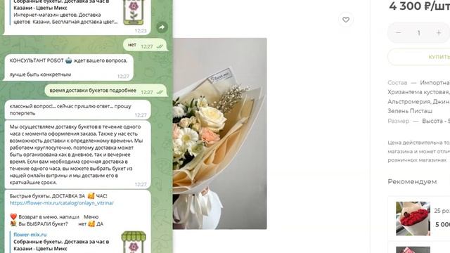 Применение chatGPT в связке бот + Bitrix24 смотреть онлайн