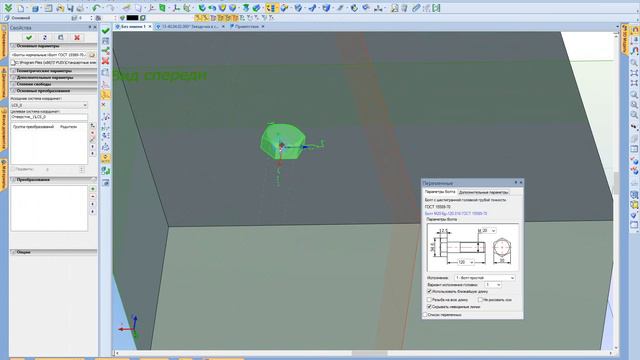 Коннекторы и привязки в T-FLEX CAD смотреть онлайн