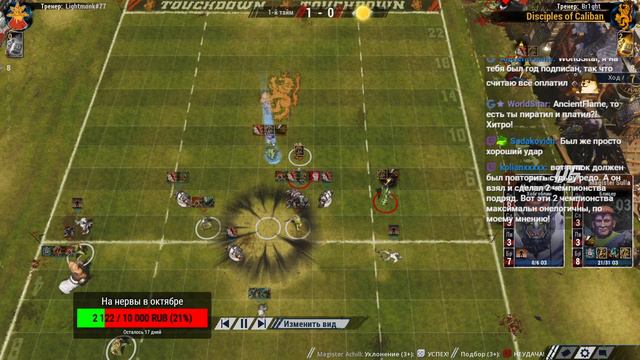 D4: Хаоретики [Lightmonk#77] VS  Disciples Of Caliban [Br1ght]