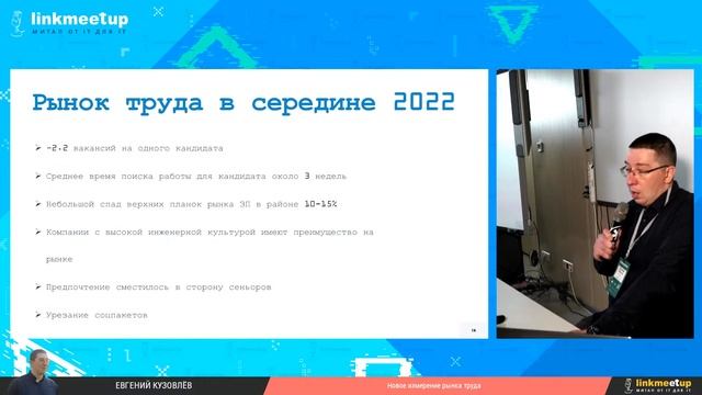 Новое измерение рынка труда. Евгений Кузовлёв смотреть онлайн
