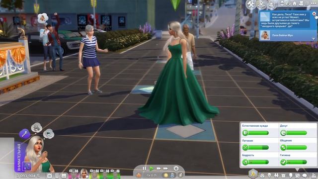 Sims4 Церемония открытия звезды