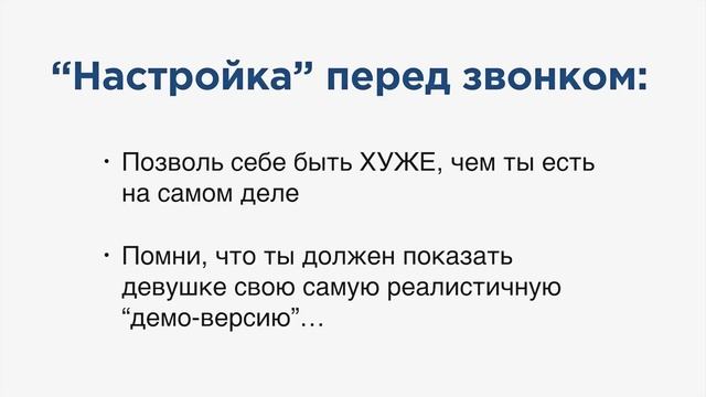Как пригласить девушку на свидание (первую встречу) | Тимур Смирнов смотреть онлайн