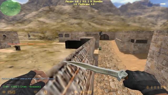 Давайте поиграем в Counter-Strike 1.6 Zombie сервер #4 смотреть онлайн