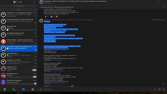 Первая настройка и установка infinitysoftFly | Накрутка Пф Яндекс и Google смотреть онлайн