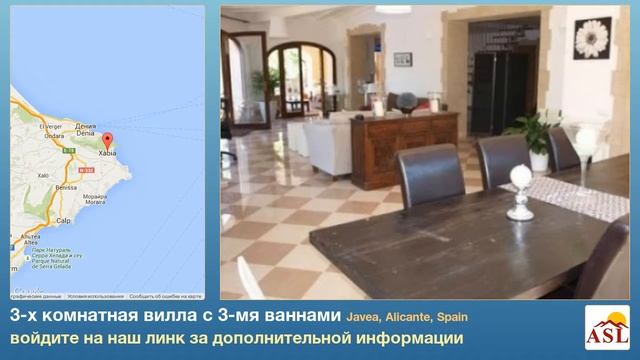3-х комнатная вилла в продаже с 3-мя ваннами в Javea, Alicante смотреть онлайн