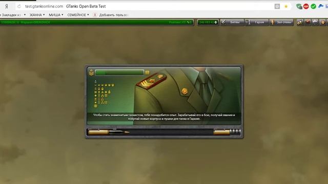GTanks Open Beta Test #3 смотреть онлайн