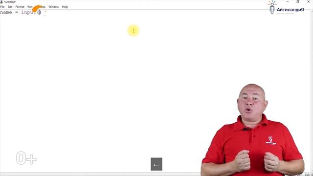 Программирование на Python: Типы данных, переменные (2-й выпуск) смотреть онлайн