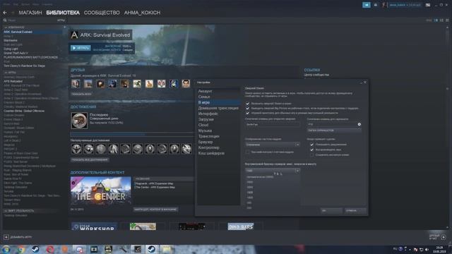 Вылетает ARKsurvival Evolved при поиске серверов! Как исправить?