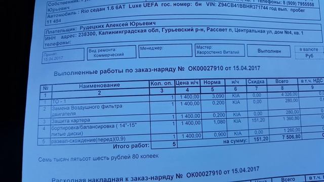 Kia Rio Luxe UEFA и Luxe RedLine обзор, сравнение смотреть онлайн