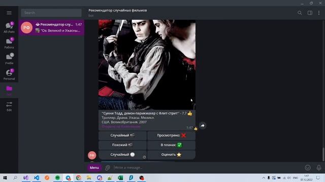 Телеграм бот по поиску фильмов с кинопоиска смотреть онлайн