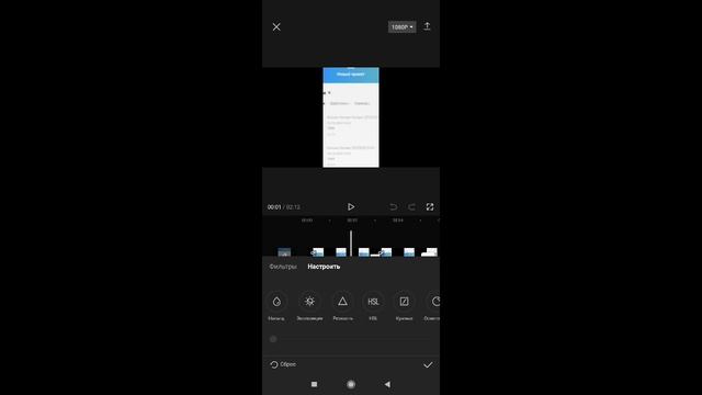 Как изменить резкость в Capcut / Как настроить резкость в кап кут смотреть онлайн