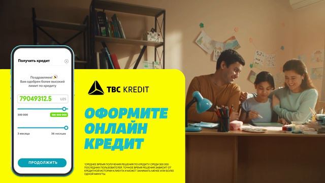 Подарить ребёнку планшет - 30 минут. Получить ответ по кредиту - 1 минута смотреть онлайн
