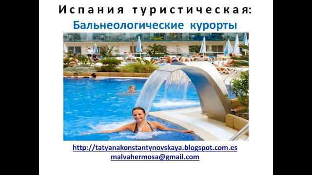 Испания - какая она? смотреть онлайн