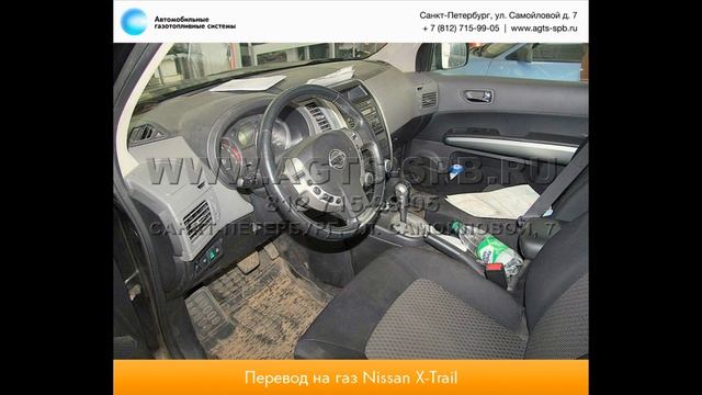 Перевод на газ Nissan X-trail 29.08.2014 смотреть онлайн