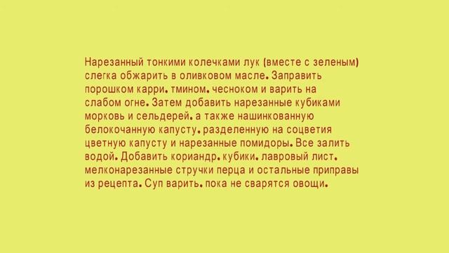 Диета с боннским супчиком