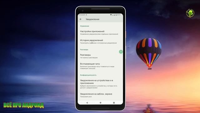 Как включить журнал (историю) уведомлений на Samsung смотреть онлайн