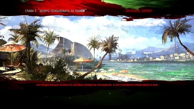 Обзор Игры Dead Island: Часть 1 смотреть онлайн