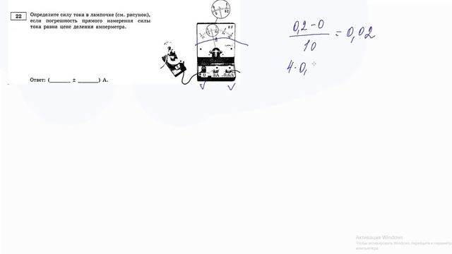22 задание 13 варианта ЕГЭ 2020 по физике М.Ю. Демидовой (30 вариантов) смотреть онлайн