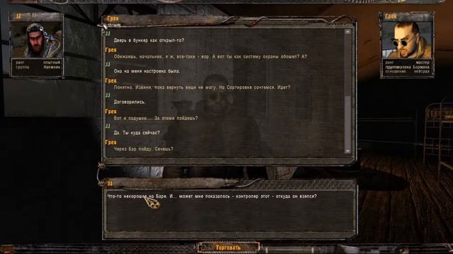 Прохождение S.T.A.L.K.E.R Упавшая звезда честь наёмника #3 - Призраки смотреть онлайн