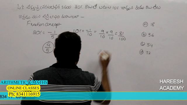 SI & PC PREVIOUS QUESTIONS | PROFIT & LOSS | PART1 | AP & TELANGANA | PROFIT& LOSS | HAREESH ACADEM смотреть онлайн