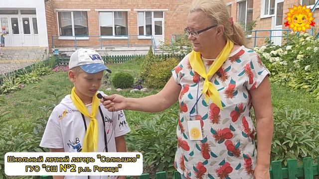 Новости школьного летнего лагеря Солнышко ГУО "СШ №2 р.п. Речица" смотреть онлайн