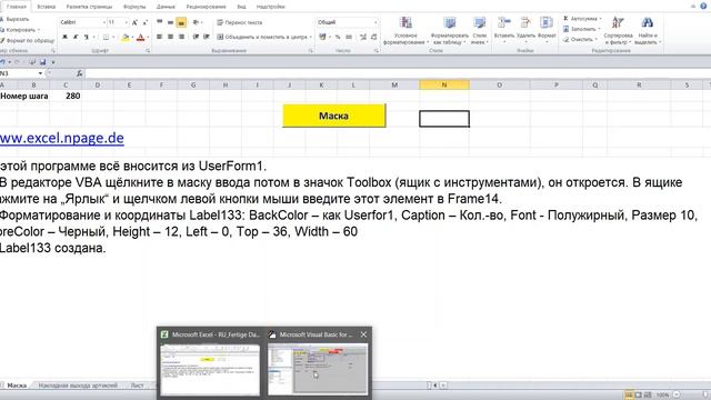 280 Программу управления складом в Excel VBA с базой данных поставщиков и клиентов самим создать смотреть онлайн