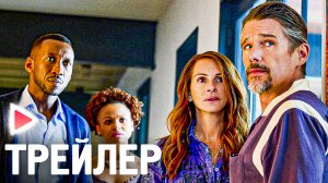 ОСТАВЬ МИР ПОЗАДИ I Русский трейлер (Субтитры, 2023) Драма.