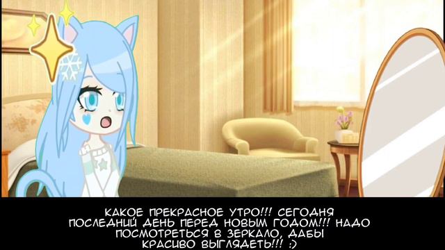 САША И ЕЁ КОШКА В ЗИМНЕМ ЛЕСУ || МИНИ-ФИЛЬМ || ЧАСТЬ 2 || Gacha life/club :) @Qkwkwk1 смотреть онлайн