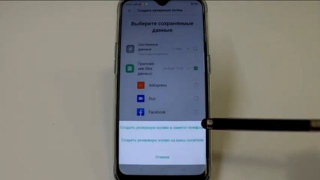 Резервное копирование данных в смартфоне Oppo смотреть онлайн