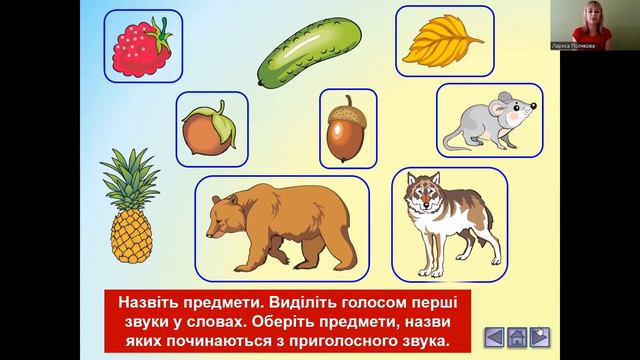 "У світі звуків" (основи грамоти). Вихователь: Іляш А.В. смотреть онлайн