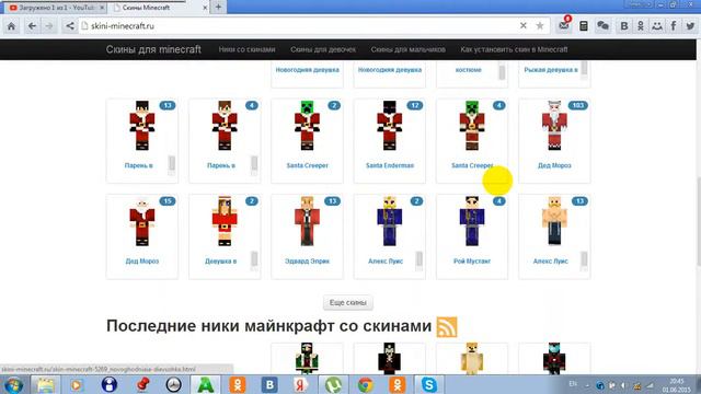 как поменять скин на Lemoncraft Ru