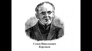 история компьютера