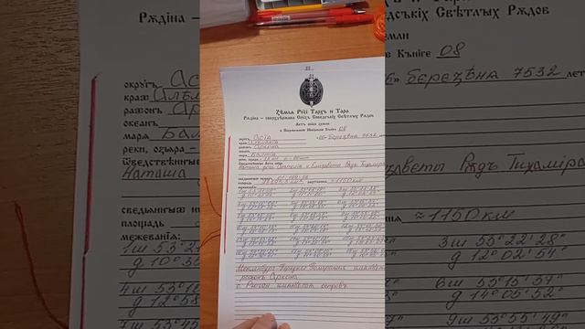 Округъ Асїя край Алеманїя (германия)сверхдѣржавы СССР. Возстанвлена Поземельная Къніга на Зѣмле Рус смотреть онлайн