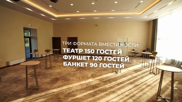 №1 Riviera - залы для мероприятий