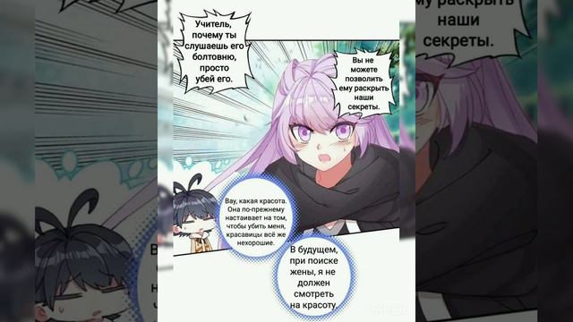 Сын света. Глава 64 ( 25.1 глава). Озвучка смотреть онлайн