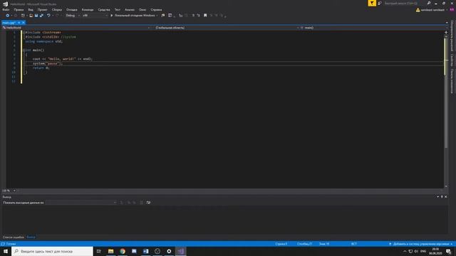 С++ Создание проектов, Hello world смотреть онлайн