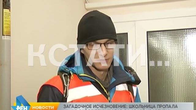 Загадочное исчезновение Нижегородской школьницы - 15-летняя девочка пропала в 2-х шагах от двери. смотреть онлайн