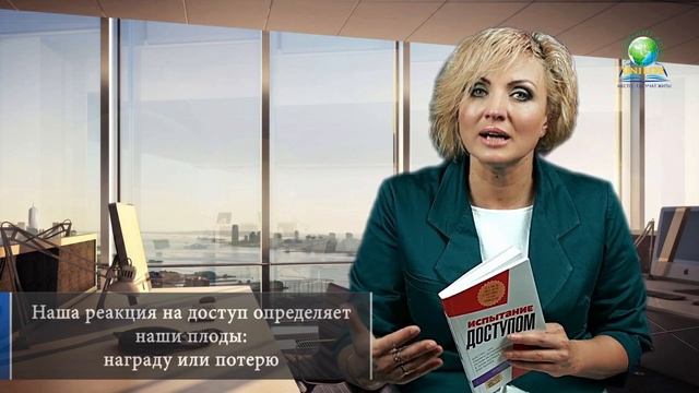 Каково ваше отношение к доступу? смотреть онлайн