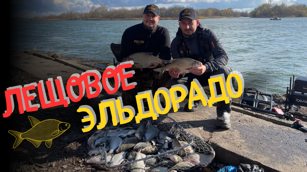 БЕШЕННЫЙ КЛЕВ ЛЕЩА НА ФИДЕР. РЫБАЛКА И ОТДЫХ В КРУГУ ДРУЗЕЙ. ГОТОВИМ ЕДУ НА КОСТРЕ. смотреть онлайн