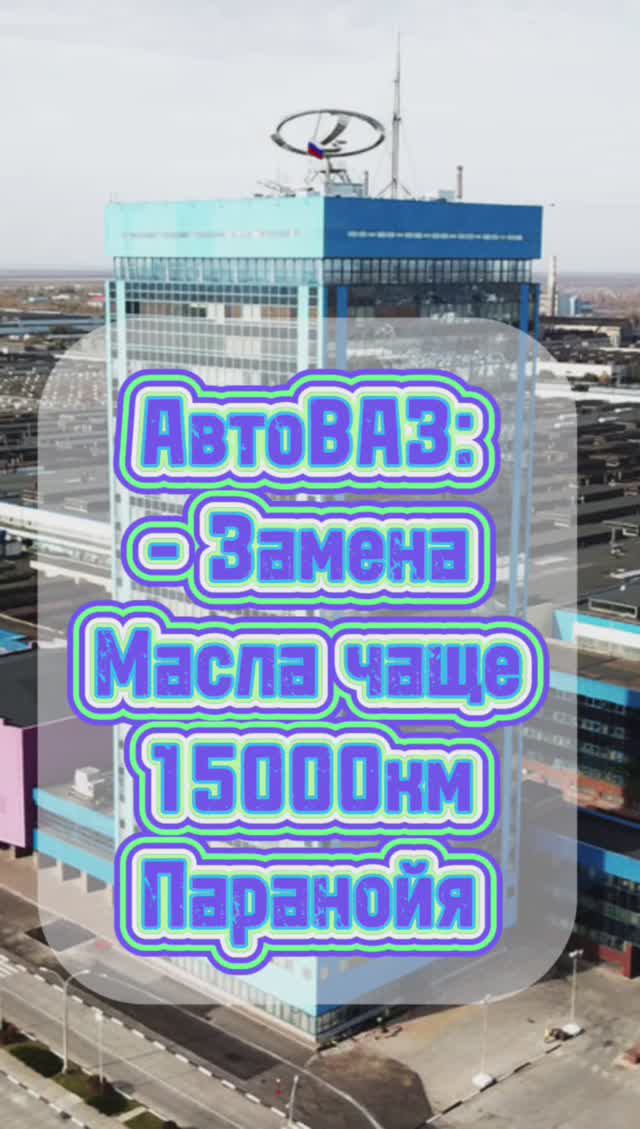 Параноик если часто меняешь масло смотреть онлайн