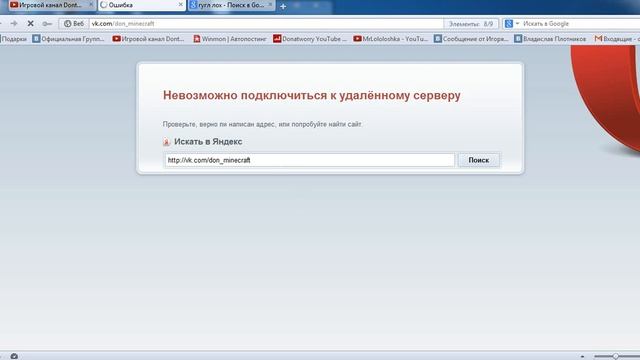 Вконтакте не работает 2014 (Vk.com) смотреть онлайн