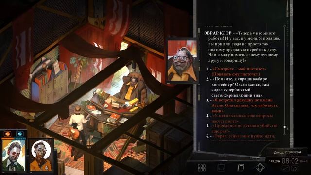 ? #59. Disco Elysium - The Final Cut. Прохождение. Трезвый пролетарий. смотреть онлайн