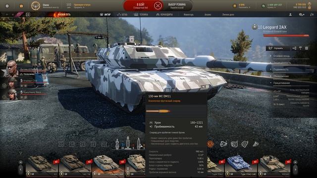 ☝Гайд: Типы снарядов / Armored Warfare смотреть онлайн