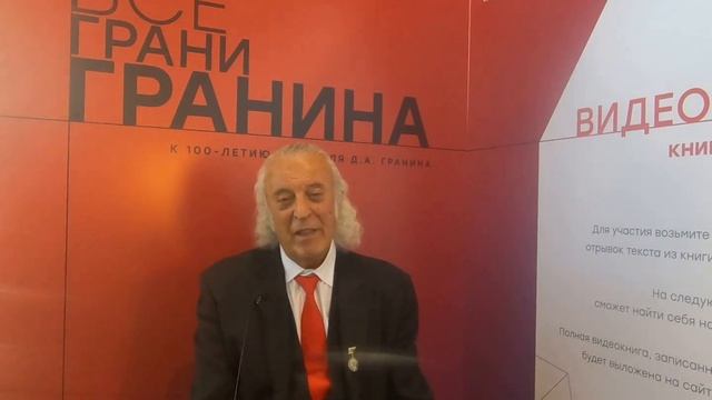 Илья Резник о Гранине смотреть онлайн