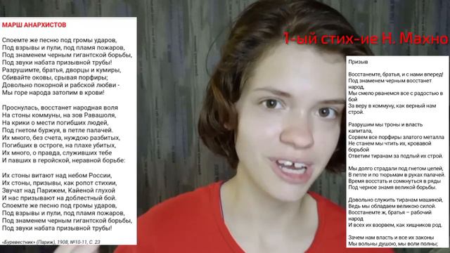 Что "слушали" Махновцы? 🎶 смотреть онлайн