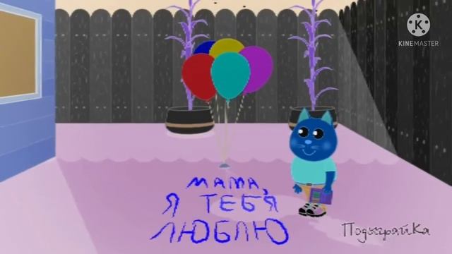 Подыграйка брюс испортил подарок g major смотреть онлайн