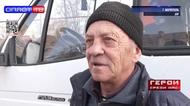 Водитель Мариупольтеплосети стал Героем нашего времени. Мариуполь смотреть онлайн