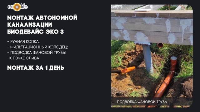 МОНТАЖ АВТОНОМНОЙ КАНАЛИЗАЦИИ смотреть онлайн