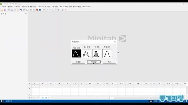 미니탭을 활용한 확률분포 - (20) 라플라스분포(Laplace Distribution) смотреть онлайн